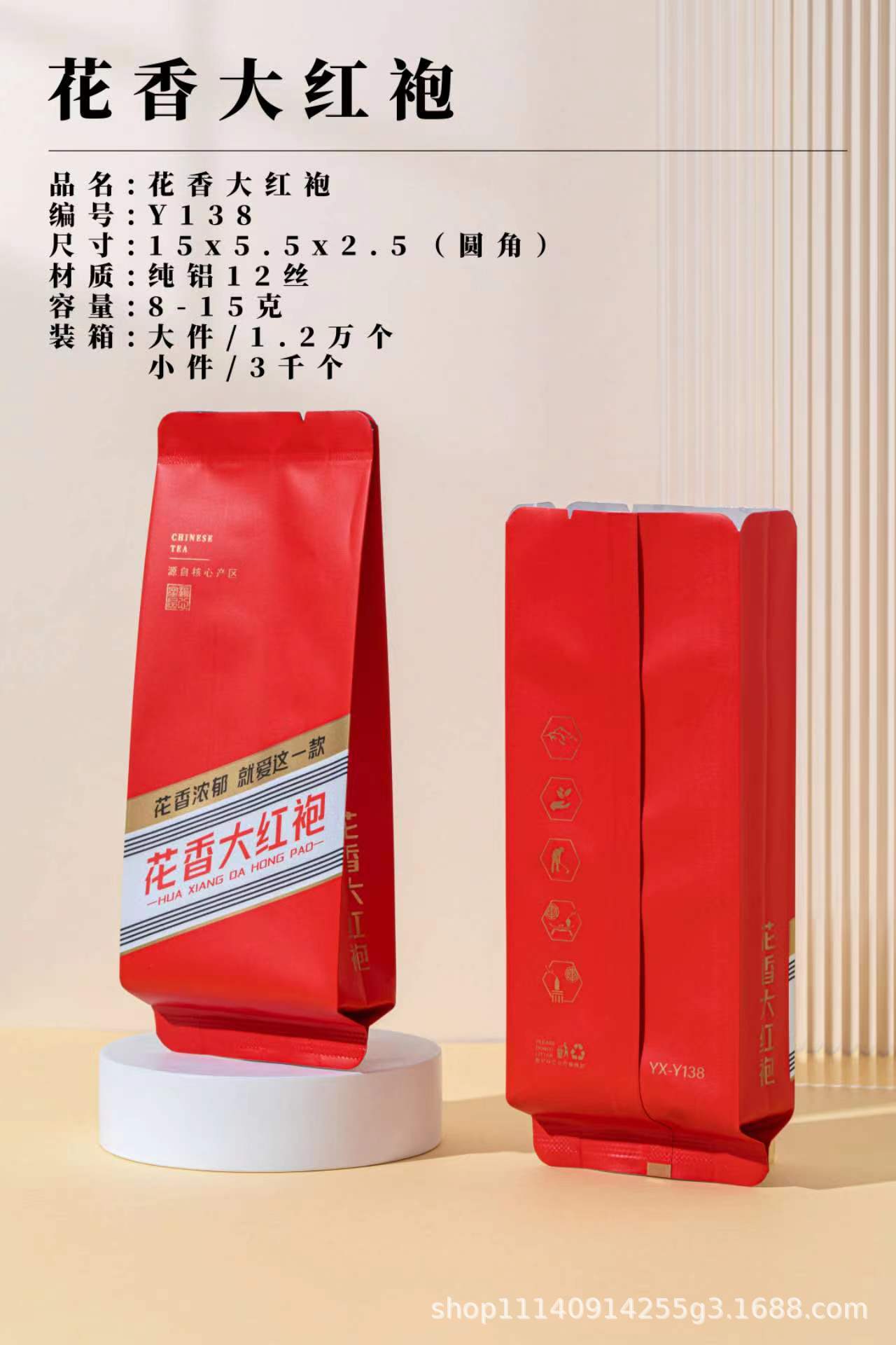 花香大红袍y138.jpg