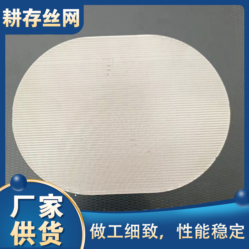 不锈钢席型网304密纹网片316平纹斜纹钢丝网工业石油过滤网