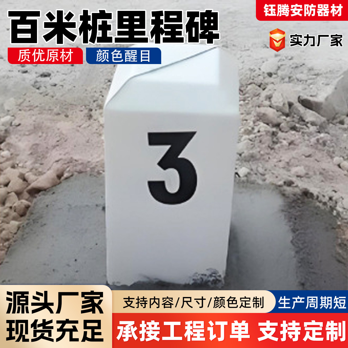 0m Road Milestone Highway Road Concrete Marking Post National and Provincial Road Boundary Post Prefabricated 0m Road Milestone
