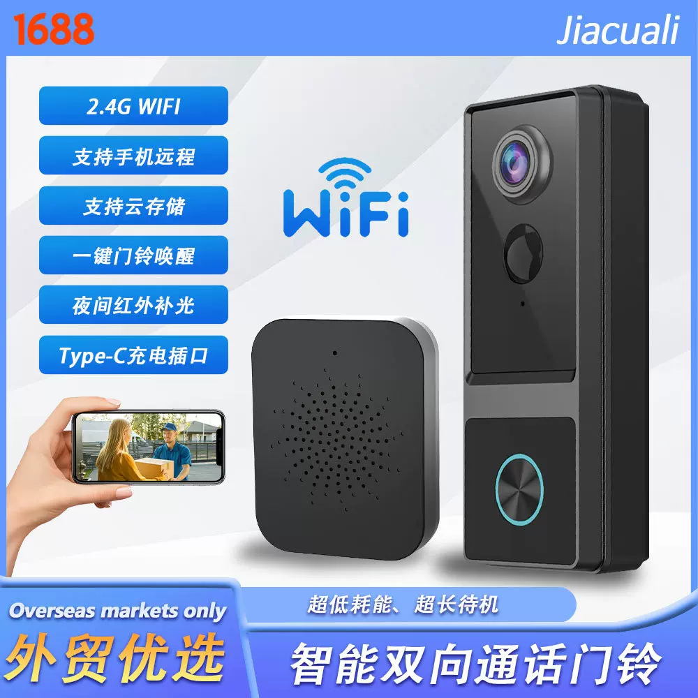 跨境WIFI夜视1080P低功耗可视门铃APP内远程语音对讲手机推送IP65