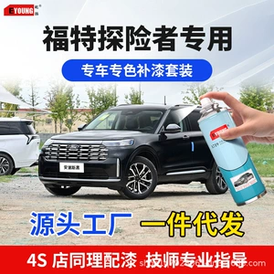 Ford Explorer Algin Orange touch-up paint pen, Andes Black car paint scratch repair, Bering Sea Gray spray paint