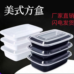 アメリカの長方形のテイクアウトの包装箱の使い捨ての弁当箱のプラスチックは白黒の透明な食品級の弁当箱を厚くします。