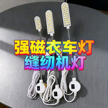 DIY缝纫机灯LED工作灯照明护眼磁吸衣车灯电脑平车灯针车衣灯家用