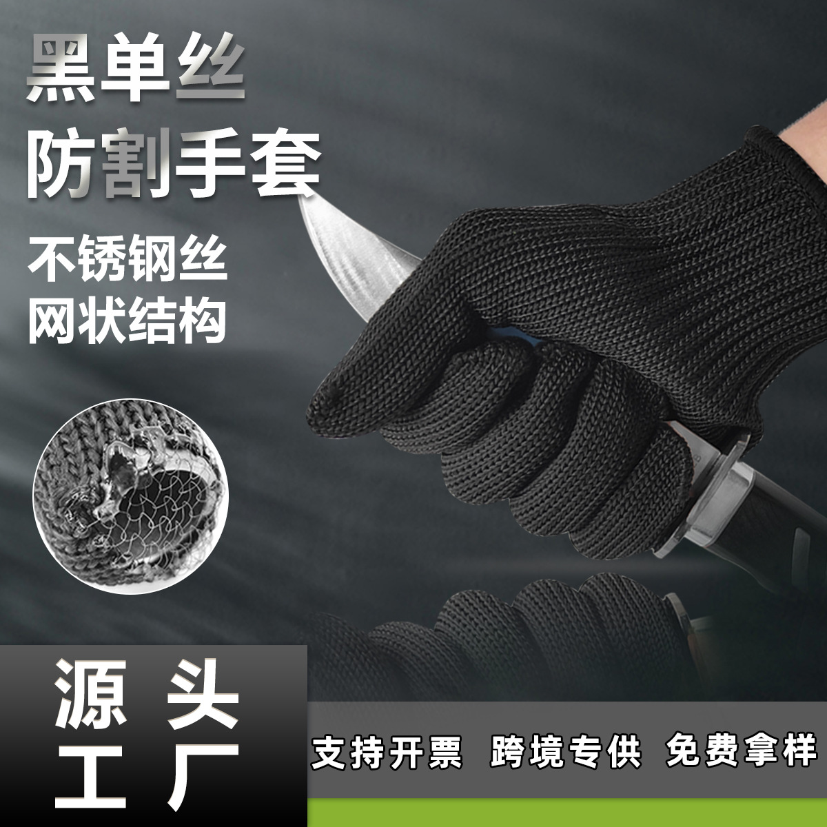 Guantes resistentes a cortes con alambre de acero, nivel 5, 5A, 7, resistentes a cortes y al desgaste, para carnicería, seguridad, aplicaciones del orden público, guantes de protección para exteriores.