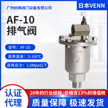 СŚy AF10 VENNyyT AF-10  yyT ԭbM