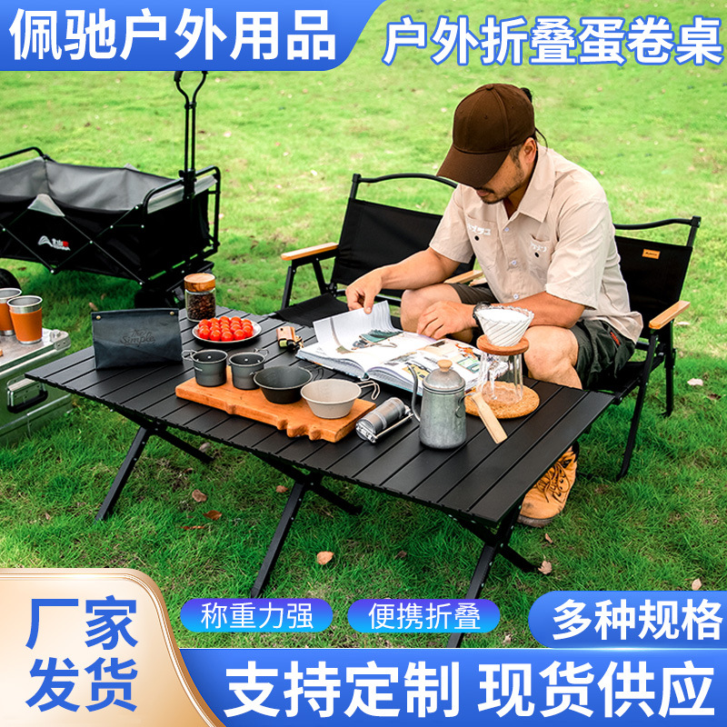 Outdoor Camping Supplies Equipment Chair Beach Table and Chairs Foldable Egg Roll Table Portable Storage Folding Picnic Table