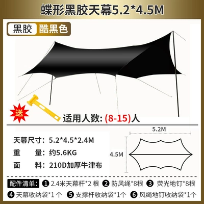 Shape Foldable Camping Picnic – Avtomobil yan çətirləri - butterfly-vinyl-canopy-cool-black-5245m-canopy