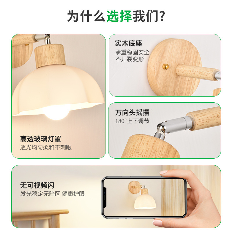 lámpara de pared de viento de madera dormitorio lámpara de cabezal de cama ajustable nórdica sala de estar pared de fondo pasillo lámpara de pared L271