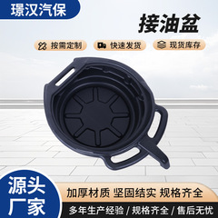 廃油集油器、厚みのある部品洗浄皿、自動車修理工具、廃油貯蔵容器、丸型プラスチック油受け
