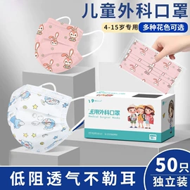 一次性口罩;医用口罩;一次性日用口罩