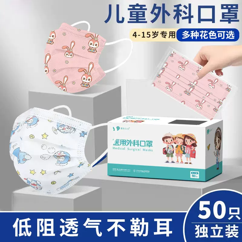 医用外科儿童口罩一次性学生小孩三层防病毒细菌流感口罩医用级
