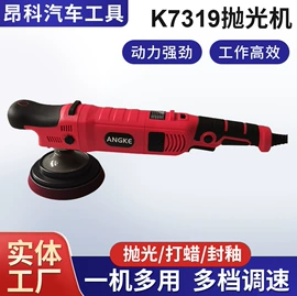 电动抛光机;抛光轮;汽车清洁工具