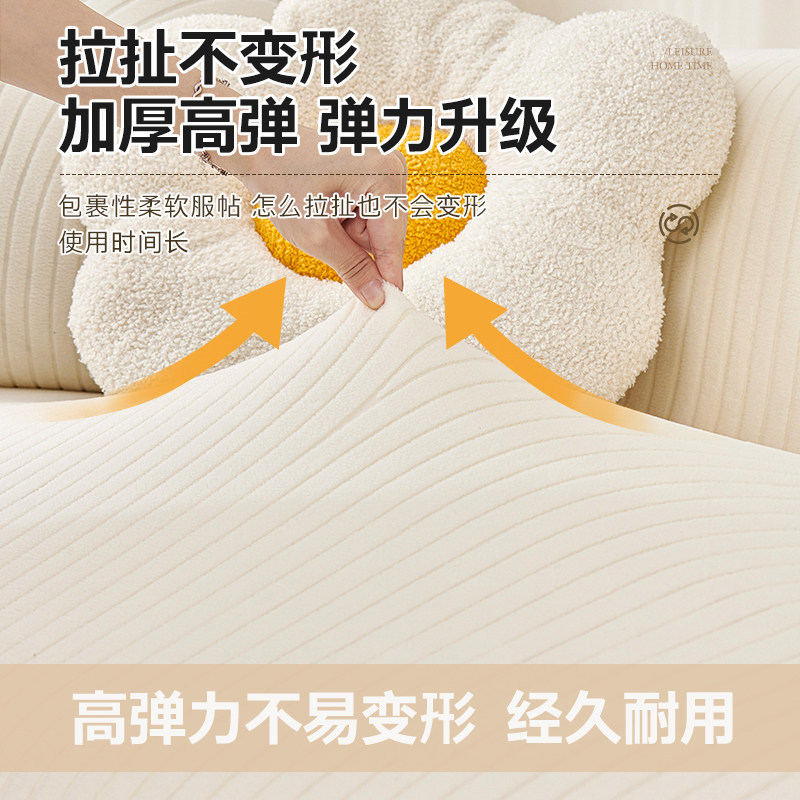 严选奶油风弹力沙发罩全包万能套四季通用防滑防猫抓沙发套罩现货
