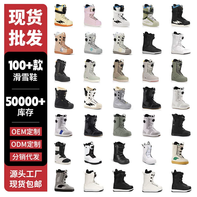 TERROR单板滑雪板滑雪鞋靴男女成人双板雪鞋保暖装备潮流款现货