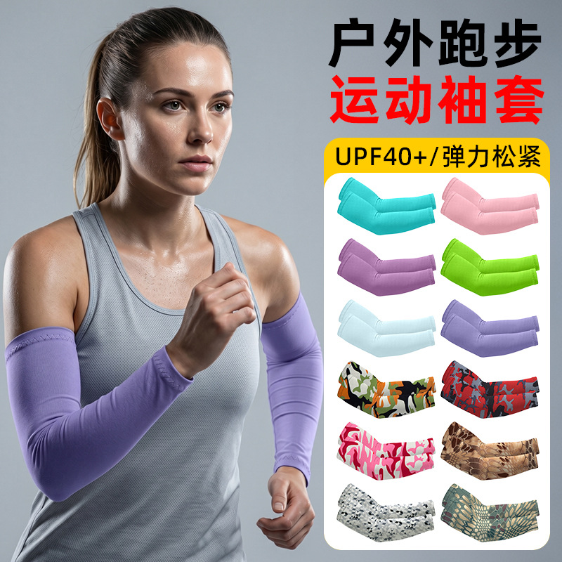 Makino Fox Sun Protection Sports Sleeves Breathable Milk Silk Marathon Running Ice Sleeves Printed Ice Silk Arm Sleeves