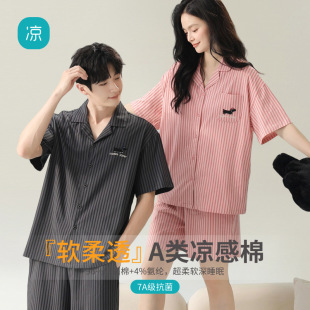 [Antibacterial Cotton] Couple Pajamas Pure Cotton Women's Spring and Summer Thin Short-Sleeved Stripesd Men's Home Wear Set
