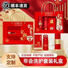 2026新年公司活动周年庆年会开业实用礼品送员工客户定制伴手礼