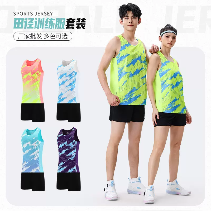 田径服套装男女马拉松跑步比赛衣服运动健身透气速干背心训练服