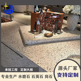 人造石