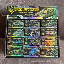 1:64合金坦克成品坦克模型坦克系列军事模型儿童玩具地摊热卖