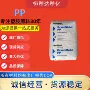 美孚刚性家用抗冲击pp
