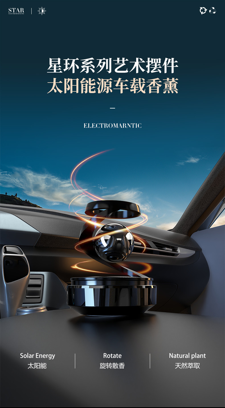 New car aromatherapy solar rotating car perfume wholesale interstellar suspension car perfume advanced ornaments