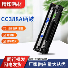 �m�û���CC388A����M128FN/FP M226DW/DN M202N/DW M1219NF HP88A