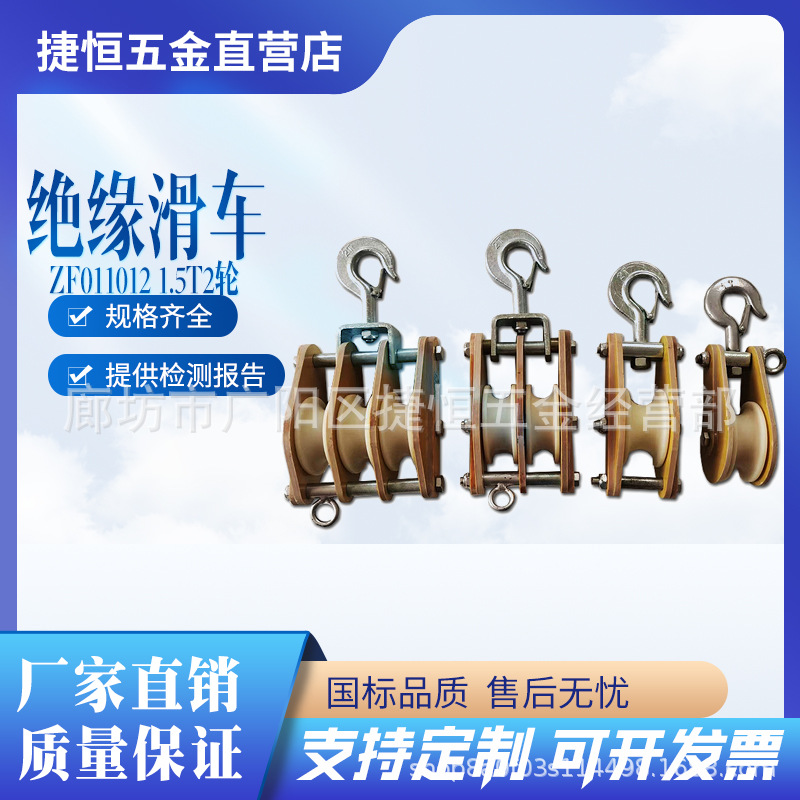 带电施工起吊滑轮电力线路施工三轮铁滑轮传递装置吊装组立杆塔
