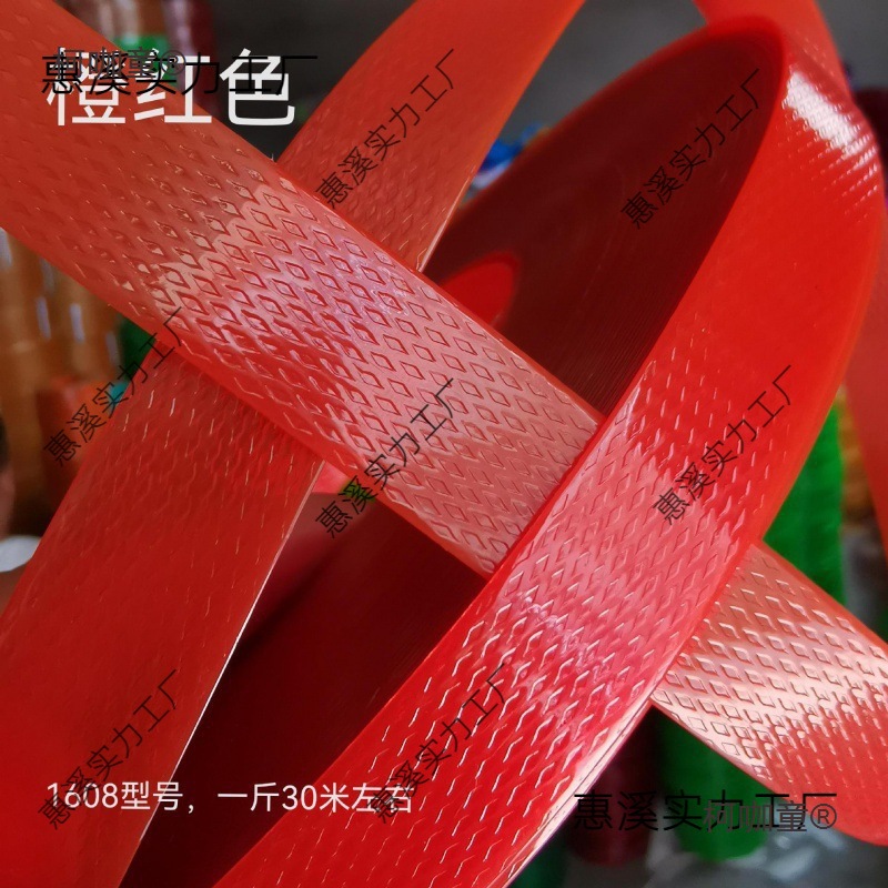 PET彩色塑钢打包带编织带塑料diy手工编篮子背篓材料编筐细麦太保