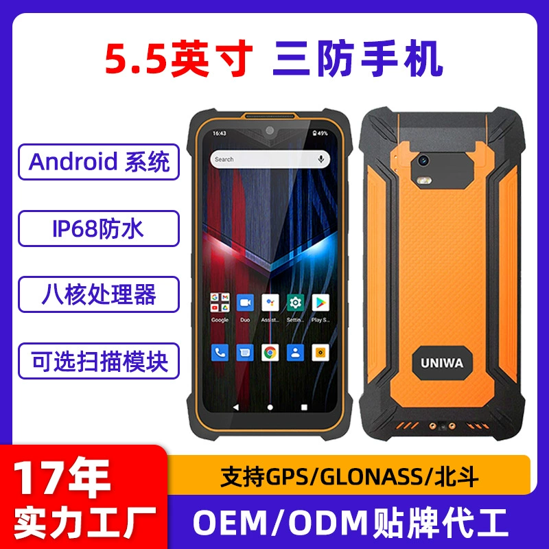 Трансграничный хит продаж 5.5inch года, новый, в запечатанной упаковке, 4G, восьмиядерный, водонепроницаемый смартфон на Android с NFC