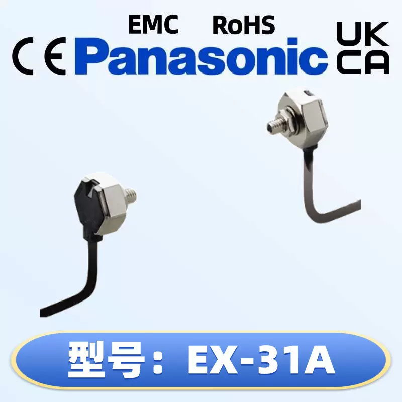 Panasonic松下EX-31A放大器内置螺纹头小型光电传感器