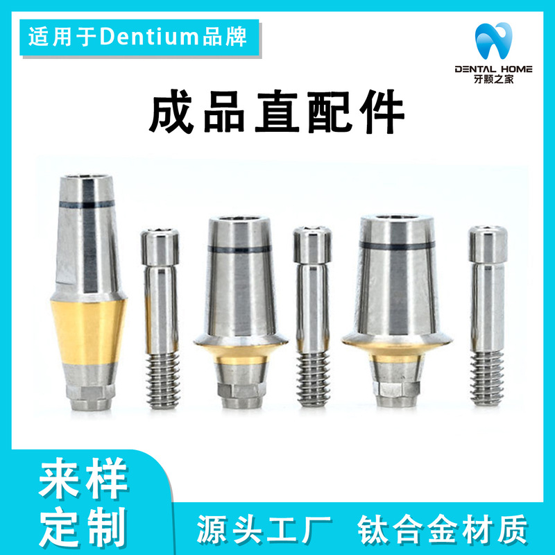 Suitable for Dentium Finished Right-Angle Abutments and Finished Right-Angle Accessories