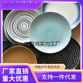 艺家8寸个性日式餐具西餐盘创意陶瓷盘子家用菜盘圆形牛排盘餐盘