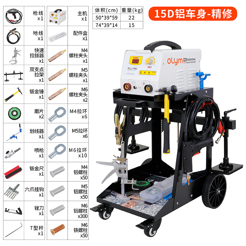 Qìchē – Sheet Metal Spray Repair Car Sheet Metal Dent - 15d-aluminum-body-fine-repair