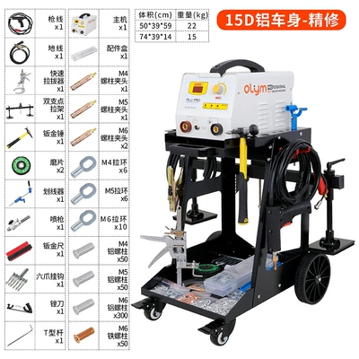 Sheet Metal Spray Repair Machine, Car Sheet Metal Dent - 15d-aluminum-body-refined