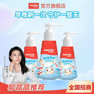 Shuke Baby Children's Toothpaste Fluorine-Containing Anti-Cavity Repair Dental Caries 2-12 Years Old Dental Replacement Cycle Fixed Tooth Protection Tooth Toothpaste