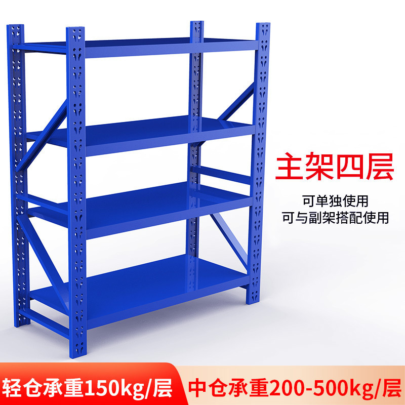 軽量中型大型貨物棚貯蔵倉庫倉庫鉄棚展示棚家庭用卸売り倉庫棚|undefined