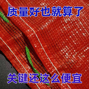Mesh bag woven bag wholesale corn mesh bag garlic onion potato fruit vegetable mesh bag poultry mesh bag