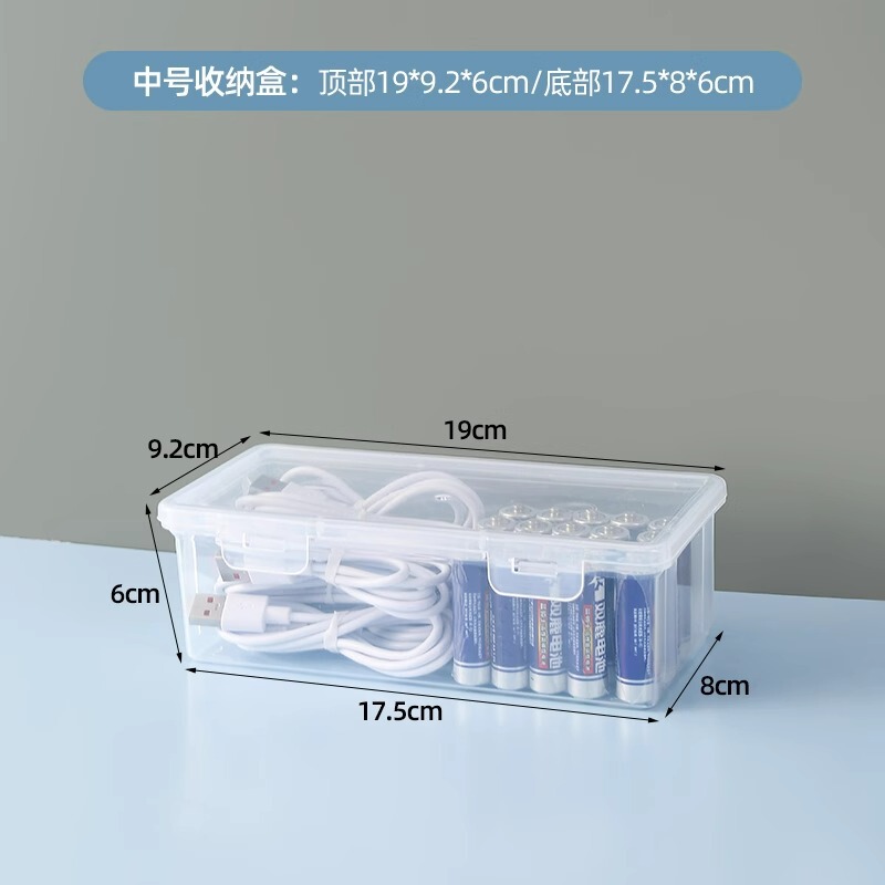 充電器収納ボックスデスクトップ透明ポータブル整理ボックスデータラインハードディスクリモコンヘッドフォン収納ボックス|undefined