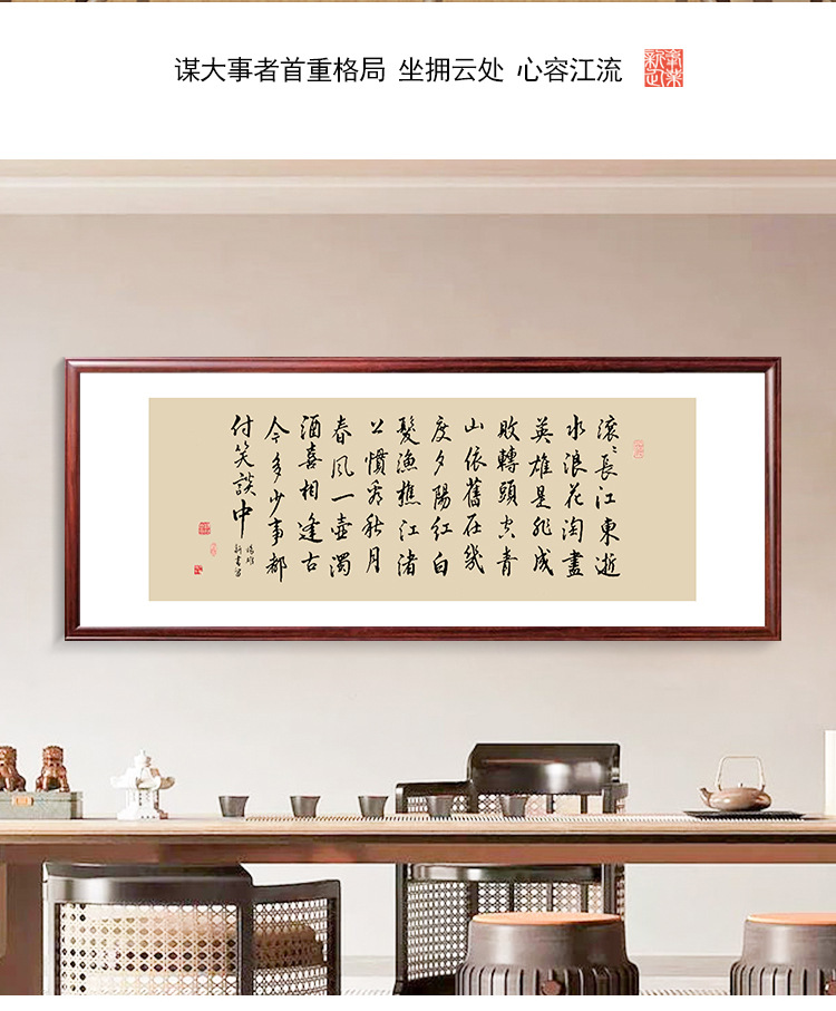 沁园春雪办公室书法字画励志实木框国画客厅装饰画满江红横版挂画-阿里巴巴