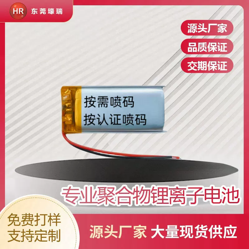 602030聚合物锂电池300mah702034蓝牙耳机仓电加湿器小风扇3.7v