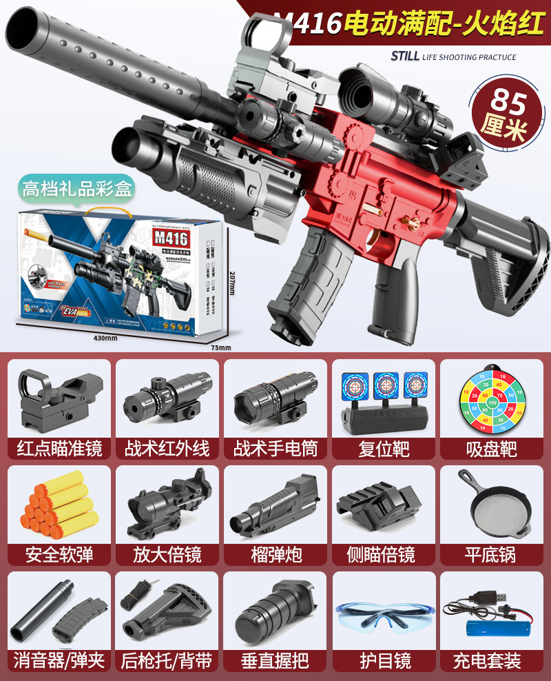 [Gift Box] [Gift Box] Electric - Fully equipped with 416 [Flame Red] 20 soft bul…