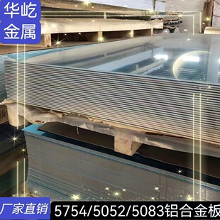 6061�X��ӹ�7075�X�Ͻ�5083���2A12�X��5052�X�K1 2 5 8 10mm