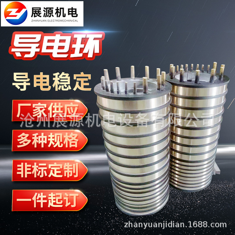 炒货机导电环线缆设备滑环 岸电绞车集电环电卷筒滑环大直径铜环