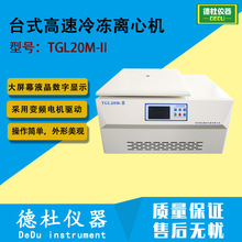 TGL20M-IĮʽ��������x�ęC ����ĻҺ�������p�@ʾ