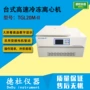 数字显示高速台式离心机