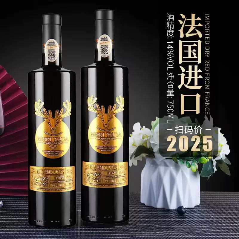法国进口红酒AOP 梅里雅达铂尔顿干红葡萄酒鹿头14度红酒口粮包邮