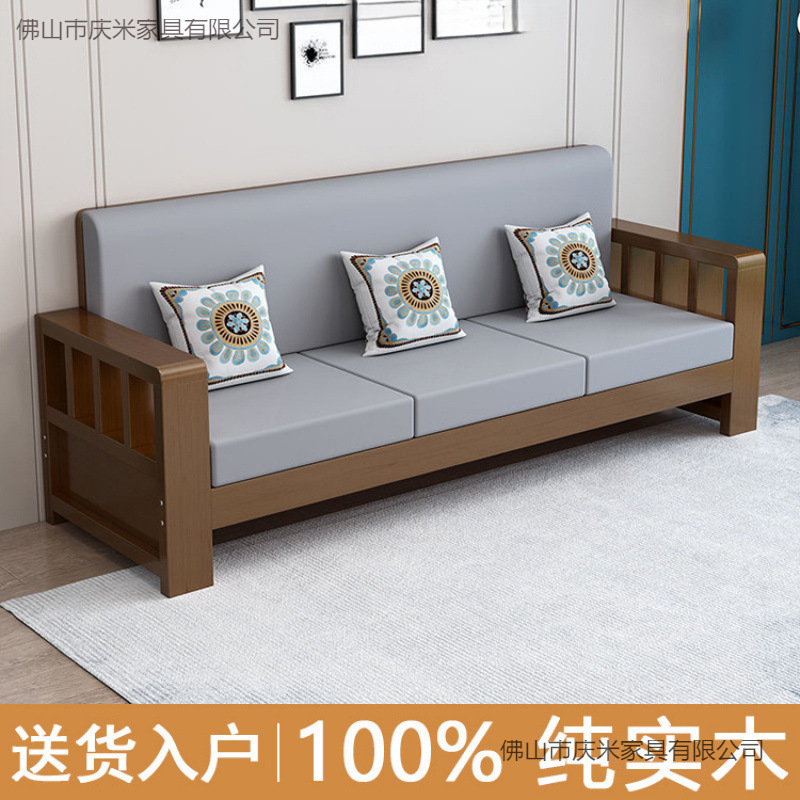 Solid Wood Living Room Sofa New Chinese Style Straight Bench Three-Person Winter and Summer Dual-Use Rural Solid Wood Sofa Combination Wholesale