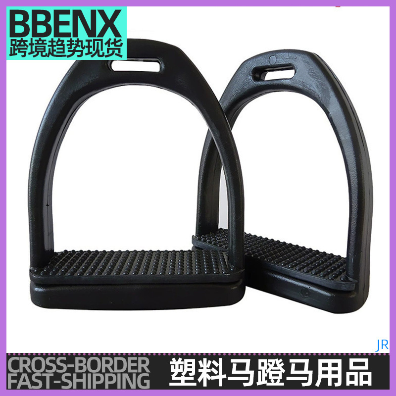 JR plastic stirrup horse supplies stirrup black rubber pad plastic stirrup horse riding equipment equestrian supplies pair