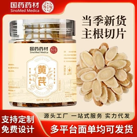 代用/养生茶;花果茶;其他药食同源